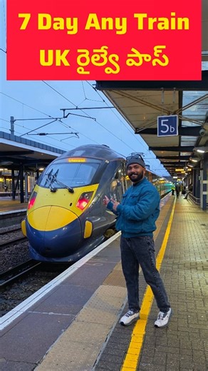 Fredi Thomas on Instagram: "UK రైల్వే పాస్ | 7 Day Any Train | 7-Day Rover pass • A “Rover” pass gives you unlimited travel by train on a defined network or area for 7 consecutive days (or a regional equivalent) rather than buying separate tickets for each journey. All-Line Rover (7 days) Charges • Standard Class, adult: £625.00 • Standard Class, child: £312.50 • With a valid Railcard (e.g. 16-25, Senior, etc.), adult price: £416.25 • First Class (adult): £949.00"