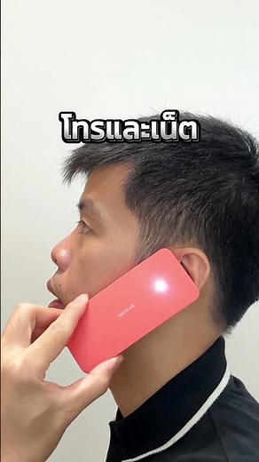 Review of the push-button mobile phone that can surf the internet, NOKIA 215 4G. To order, click ...