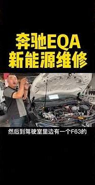 Mercedes Benz EQA, Crash Battery Disconnect Fuse (Pyrofuse) location #mercedes #ev #fuse #eqa
