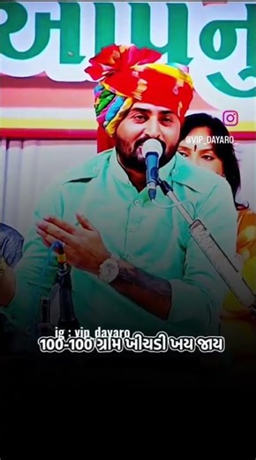devayt khavd || most video || Gujarati #viral #short #song #trending #manhet09