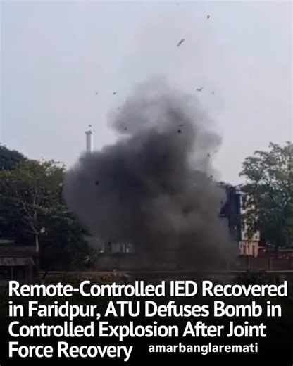 amarbanglarmati on Instagram: "A remote-controlled improvised explosive device (IED) recovered from a slum area near Alimuzzaman Bridge in Faridpur was safely defused on Saturday through a controlled explosion conducted by the Anti-Terrorism Unit (ATU). The device was initially recovered yesterday morning during an operation by a joint force comprising police and army personnel from the south side of Alimuzzaman Bridge in Faridpur city. Following the recovery, the bomb was transferred to a secur