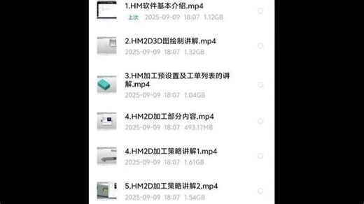 Hypermill现场班的教程，从3轴到5轴，适合机械加工学习使用。 1从简单到入门，讲解详细包含详细软件安装、每个命令的使用，各参数的设置，VT的模