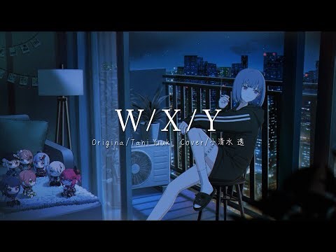 W/X/Y (Tani Yuuki) ／ covered by 小清水透