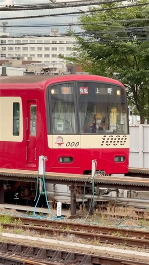 【4K高画質】神奈川新町で京急1000形が行き先表示を"特急上野行き“にした上で列番を"99S"にして入換してたぞ！？（2026.6.4.14:56）#youtubeshorts