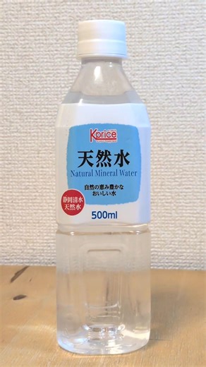 カクヤス オリジナルミネラルウォーター 静岡市産 K-price