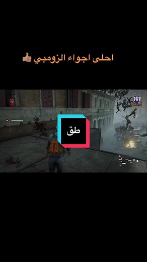 أفضل لعبة زومبي: WORLD WAR Z
