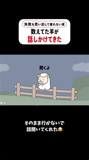 フルバージョンは本編にて！ #アニメ #アニメコント #睡眠