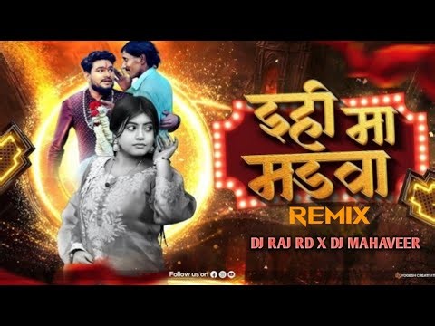 EHI MADWA MA VO || 150BPM DANCE || DJ RAJ RD X MAHAVEER || 2025 PVT TRACK