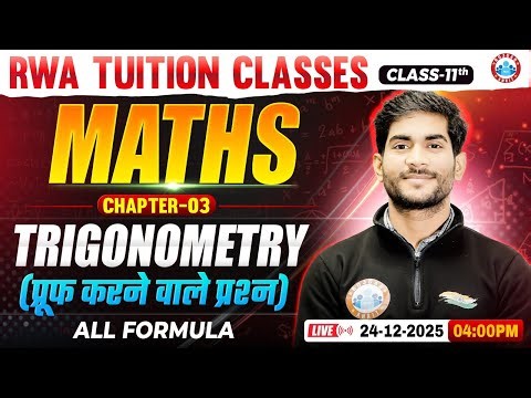 Class 11 Maths Chapter 3 Trigonometry | 11th Maths Imp Questions | Trigonometry Class 11 | RWA