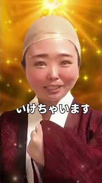 【坊主クラブから学ぶ鎌倉時代の仏教覚え方】【法然 親鸞 一遍としゃこうちゃん】 #社会 #歴史 #勉強