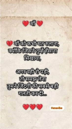 #quotesdaily #hindiquotes #shortsvideo #successmindset #henavibe