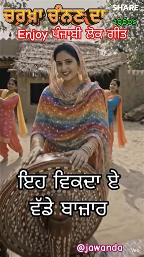 Punjabi LOK Geet Songs Are AMAZING 🌾🎵 | ਚਰਖ਼ਾ ਚੰਨਣ ਦਾ 🌾🎵 #parkashkaur #giddha #ai