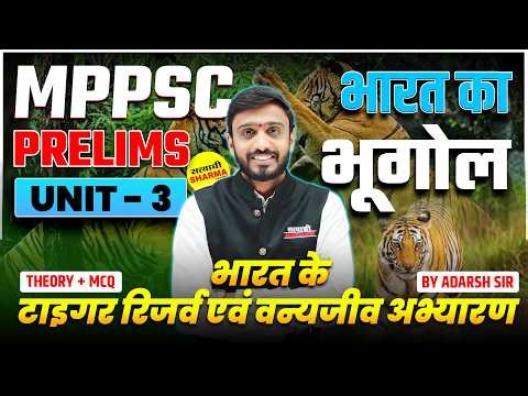 BHARAT KA BHUGOL (INDIAN GEOGRAPHY) | MPPSC PRE 2026 | UNIT-3 | GEOGRAPHY CLASS BY ADARSH SIR
