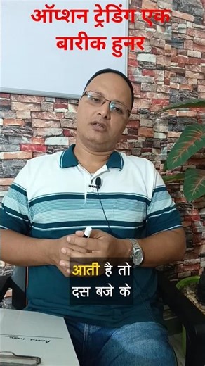 Rules of option trading | how to trade option | option trading rules | #stockmarket #motivation