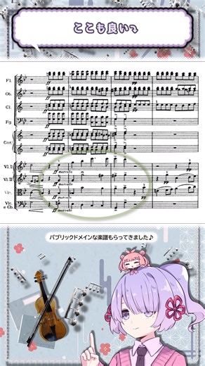 【第6回Bruckner】第0番第2楽章のココが良い✨ #交響曲 #オーケストラ #ブルックナー