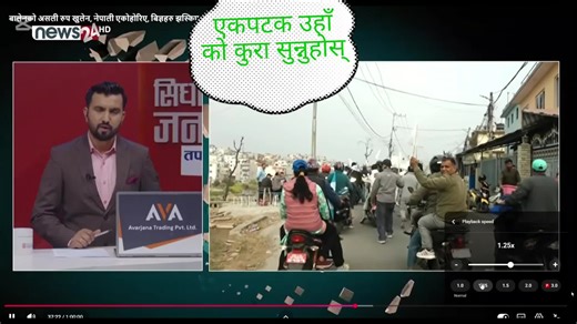 #Election 2082 #Do follow for more content #fyp #watch full interview