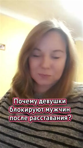 Блокировка - это не равно отсутствие любви #блокировка #заблокировала #длямужчин #таролог #психологияотношений