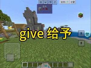 五年级小学生的指令教程1——give