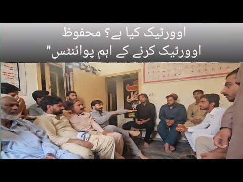 "What is Overtaking? | Key Points to Overtake Safely While Driving"