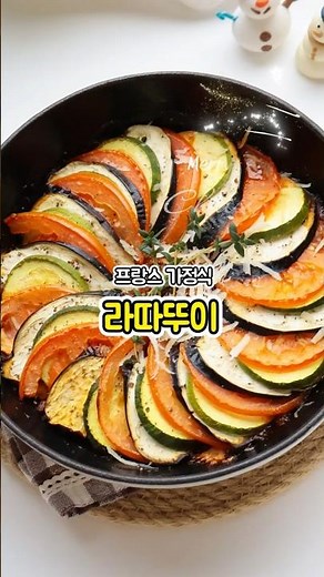 How to Make Ratatouille for a Christmas Home Party #Ratatouille #FrenchHomeCooking #HomePartyFood...