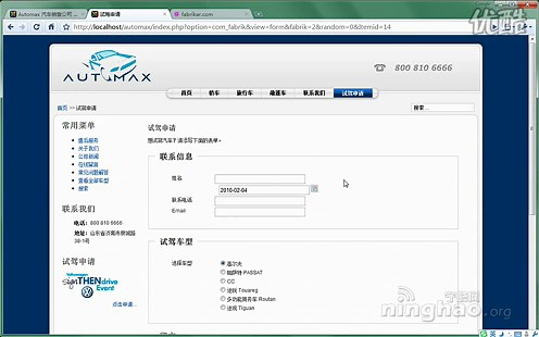 Joomla快速建站教程42
