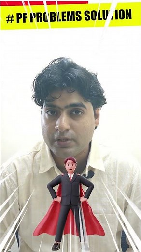 PF problems solution by grievance #epfo #shorts