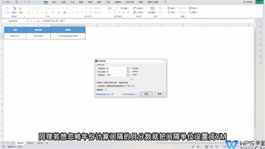 格式工厂混流 【日期和时间函数】DATEDIF函数 计算日期间隔数+【日期和时间函数】DATEVALUE 日期转换成序列号