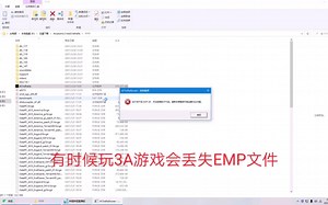 找不到EMP.dll？重新下载or加装环境包？NO!