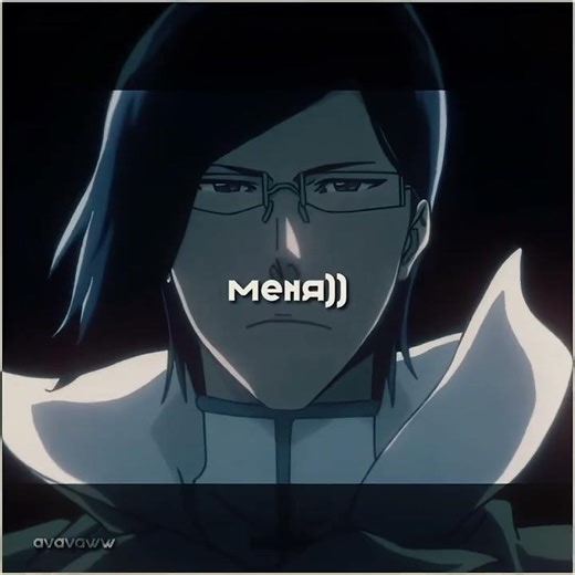 🎼🎼🎼 #812#bleach#uryu#ishida#nemu#kurotsuchi#tybw#edit#ship#блич#урю#исида#нему#куроцучи#эдит#шип#ткв