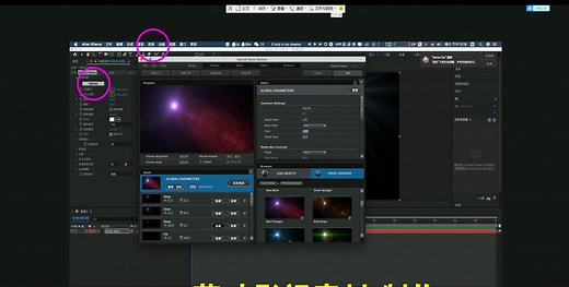 AE2020灯光插件Optical Flares中文汉化破解版Win/Mac安装教程
