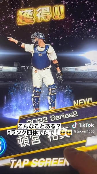 Animated Baseball Game Scenes: Prospi Gameplay Highlights