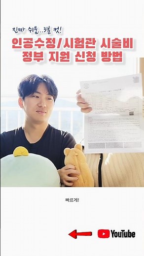 진짜 쉬운 인공수정/시험관 시술비 정부 지원금 신청 방법 feat.왜 안해? #난임 #난임시술비 #난임지원 #인공수정 #난임부부 #난임일기 #시험관