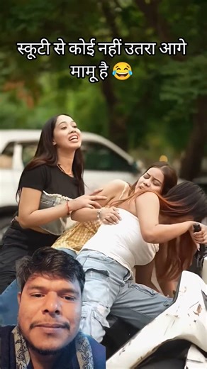 koi nhi utri #comedy #funny #prank #friends #trendingshorts #youtubeshorts #trending #explorepage