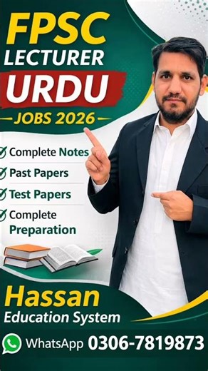 Urdu lecturer notes #fpsc