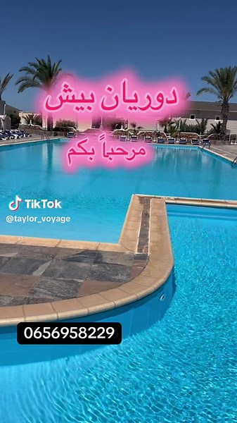 #doriane_beach_club #bilal_sghir #bilal_sghir #ain_temouchent #oran #🇩🇿🇲🇦🇹🇳 #🇩🇿 #wahran #fly #atlantis #dorianebeach