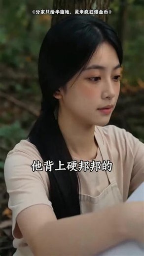 别再傻傻花钱看短剧了！这里全部永久免费看！不花钱！