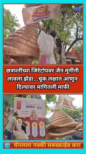 Chhatrapati Shivaji Maharaj यांचा मान सर्वात आधी मग बाकी सगळे | #rajthackeray #avinashjadhav #mns