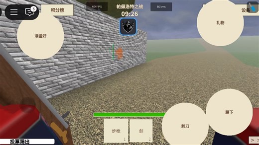 roblox 血与铁 子弹追踪 脚本黑客