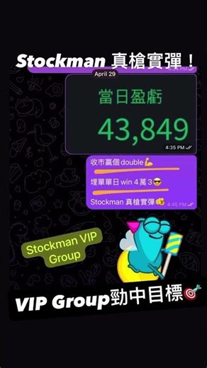 【恆指預測】誤差 68 點！單日橫掃 4.3 萬！Stockman 實戰紀錄🎯恆指走勢是我畫出來的？26200 目標達成！🔥 #HSI #股票教學