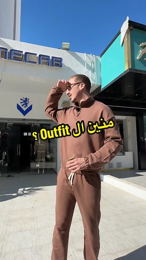 Stylish Outfit Inspiration from Tunisia