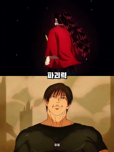 토우지 VS 요리이치