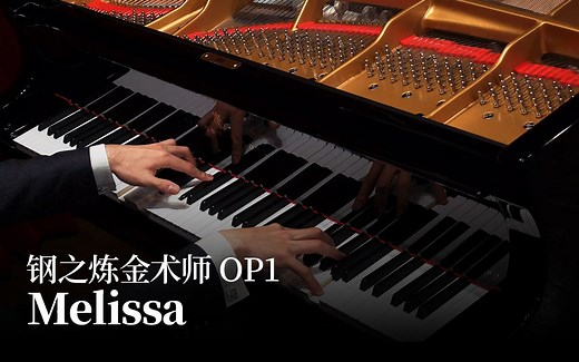 【Animenz】Melissa – 钢之炼金术师 OP1 钢琴版