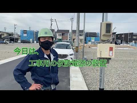 第1話 仮設工事