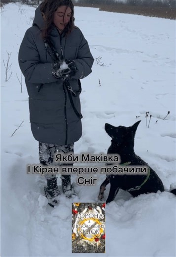 #букток #буктокукраїнською #фентезі #книгиукраїнською #ізкровійпопелу