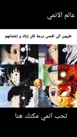 #انمي تحب انمي مكنك هنا ♥