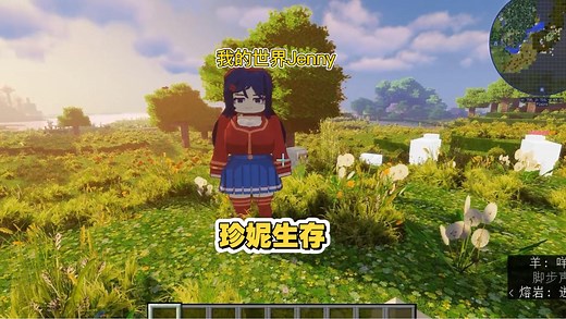 的世界珍妮jenny 免费整合，包含天境，匠魂，虚拟 人生，多种动物扩展！「保姆级教学」