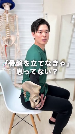 反り腰のための正しい座り姿勢