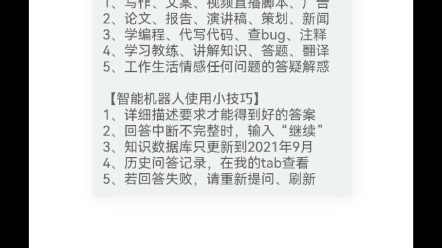 如何用chat GPT写一篇高质量的文章！