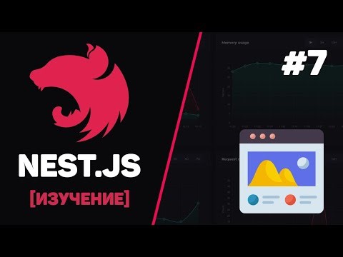 NestJS Course from Scratch / #7 – Guards, Middleware and Pipes