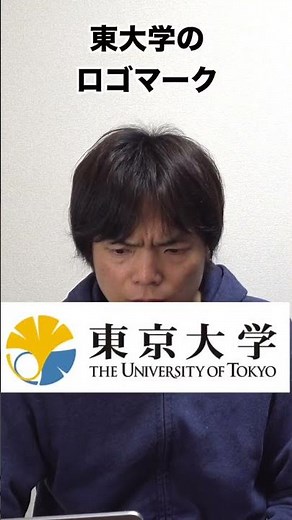 Tokyo University of Science announces new logo [Tokyo University also has a new logo] #shorts